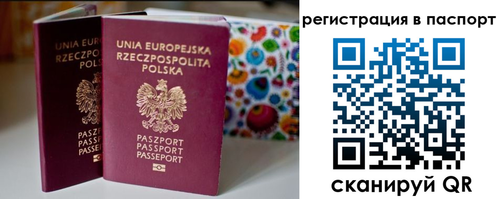 прописка в квартире в Дербенте