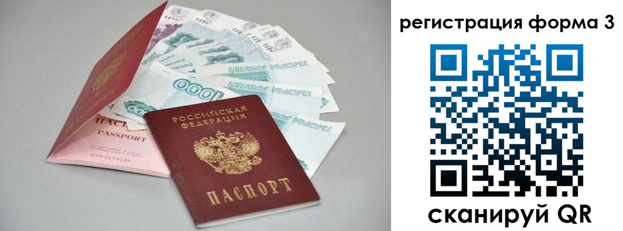 прописка 2025 в Дербенте