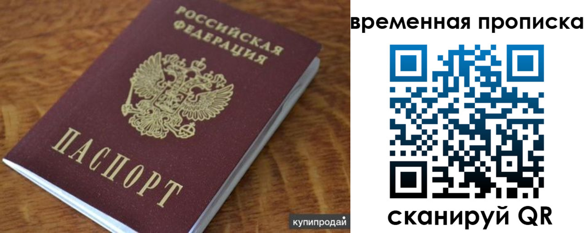 временная регистрация для школы в Дербенте